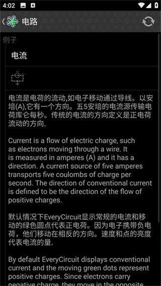 电路模拟器(汉化)截图4