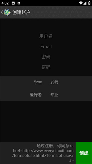 电路模拟器(汉化)截图1