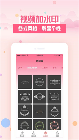 去水印秀截图2