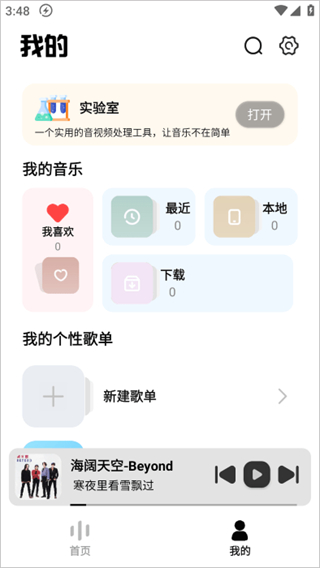新音悦适配手机版截图2