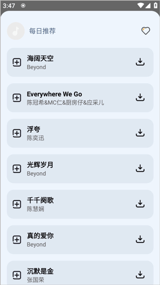 新音悦适配手机版截图1