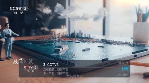 一本tv截图1