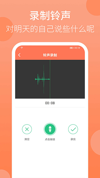 天天早起截图1