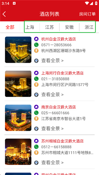 汉爵促销宝截图3