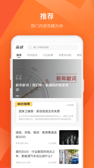 品玩截图2