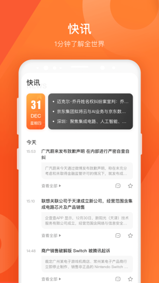 品玩截图1