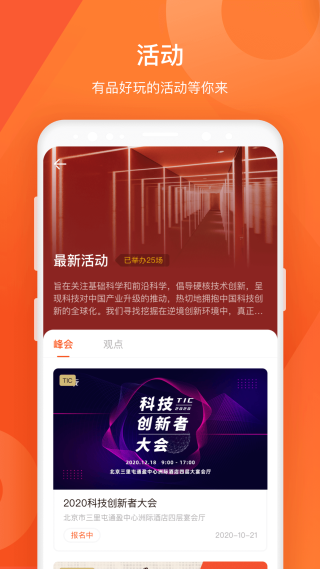 品玩截图3
