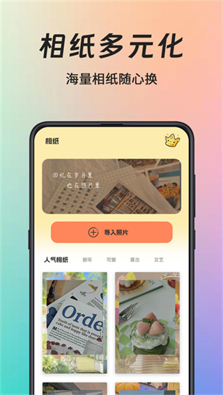 拍立得相机Chic截图2