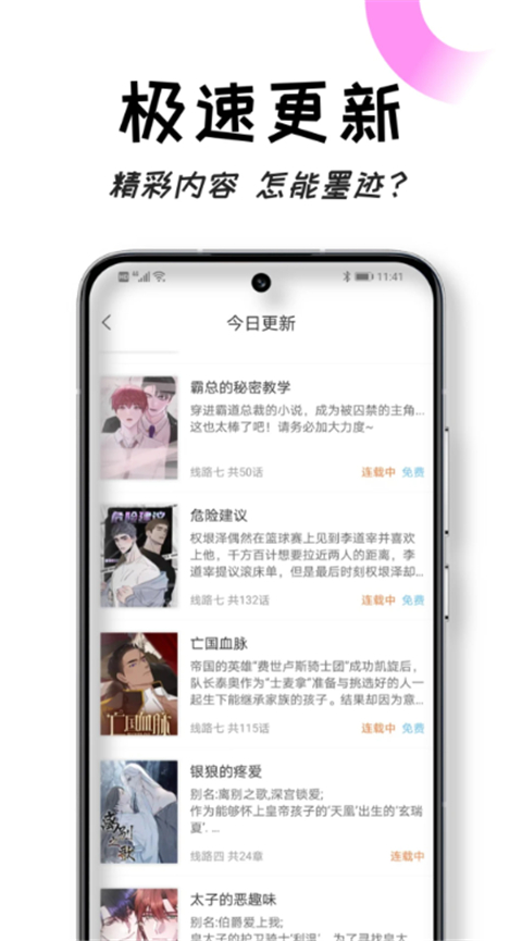 沐沐悦读截图5