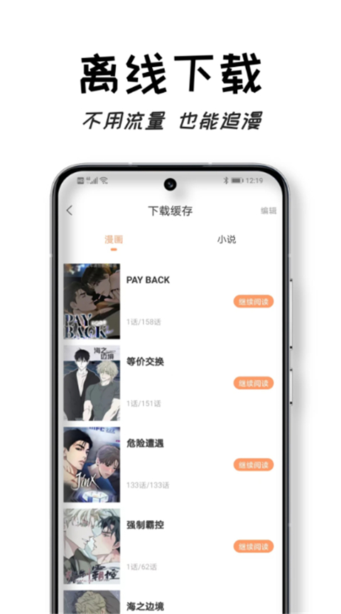沐沐悦读截图4