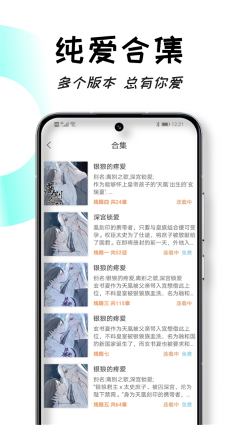沐沐悦读截图1