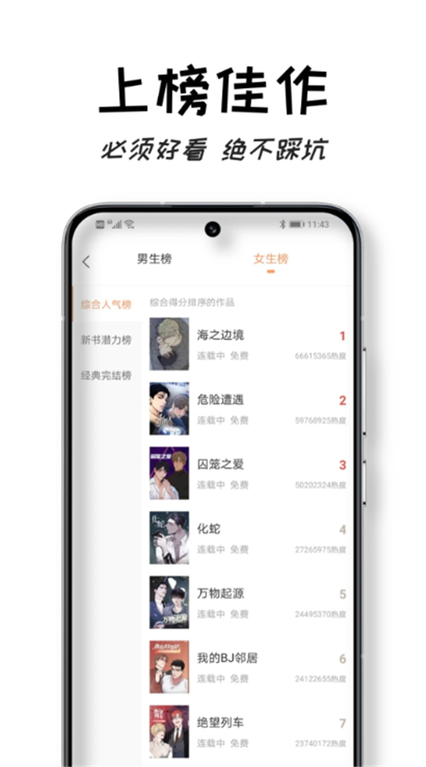 沐沐悦读截图2