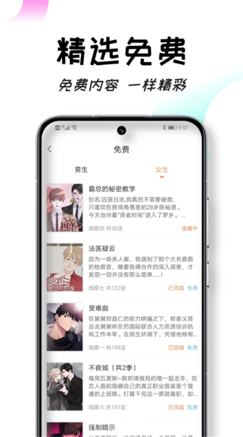 沐沐悦读截图3