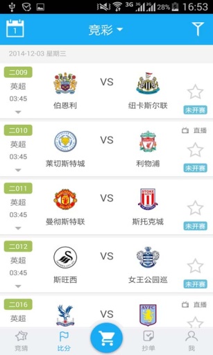 天天红单app下载安装截图1