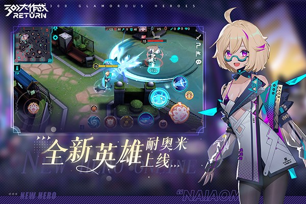 300大作战游戏截图3