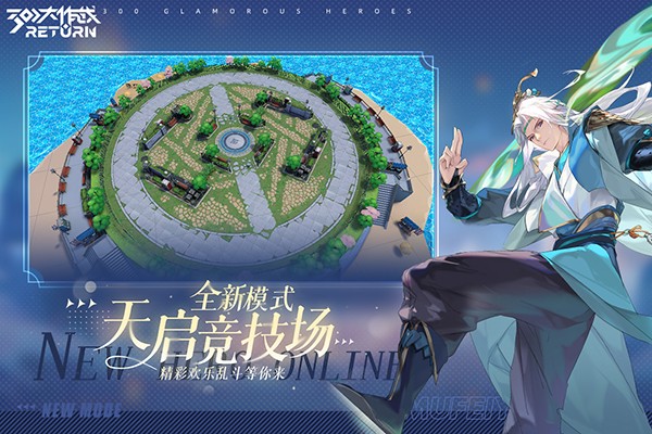 300大作战游戏截图1
