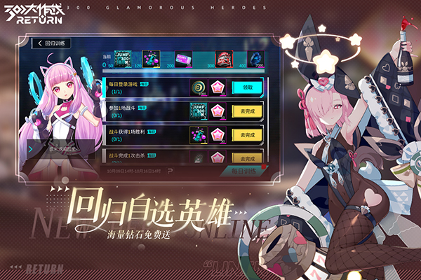 300大作战游戏截图5
