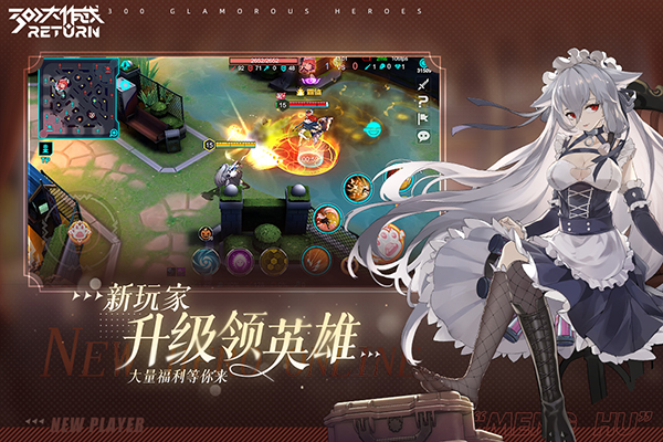 300大作战游戏截图2