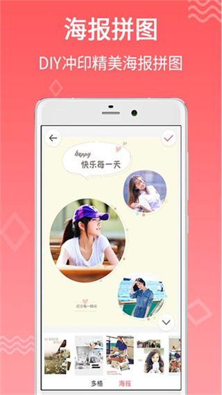 口袋冲印截图3