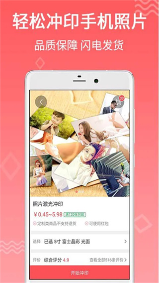 口袋冲印截图4