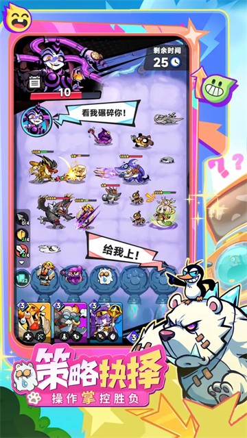 爪爪大乱斗截图5