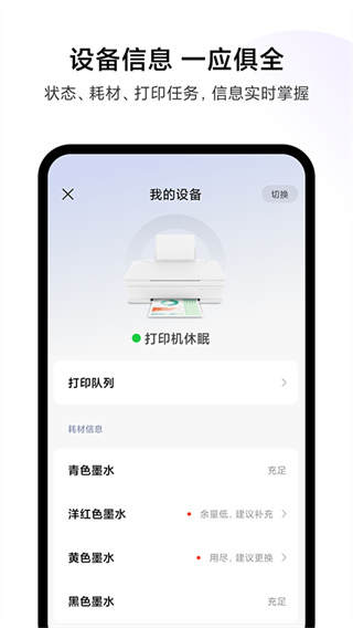 小米打印截图3