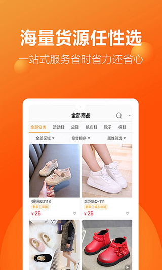 二童网童鞋截图1