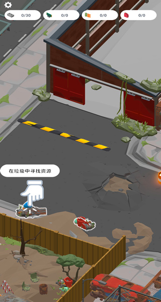 废城生存免广告无限资源截图1
