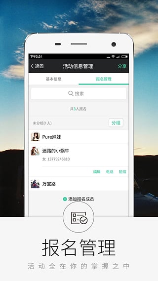 超级俱乐部安卓版截图3