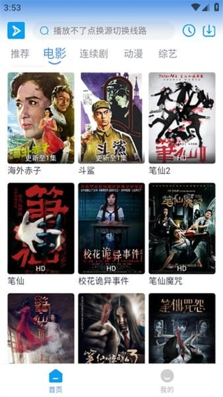 星云视频正版截图1