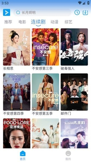 星云视频正版截图2