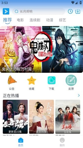 星云视频正版截图4