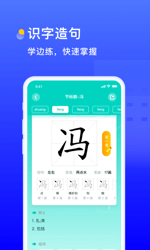 书链截图3