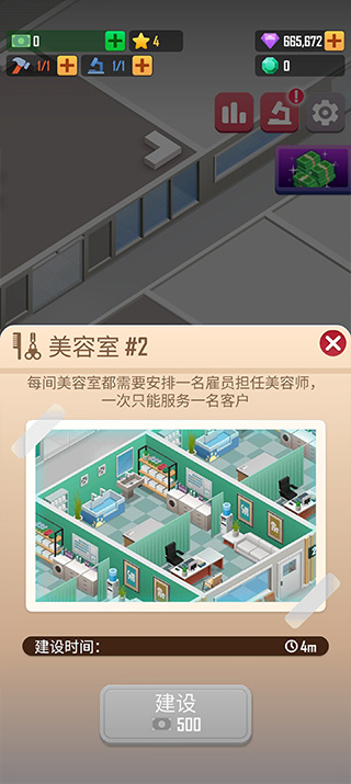 宠物大亨修改版截图1