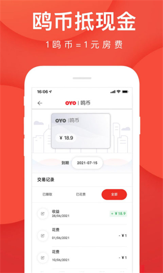 OYO酒店截图2