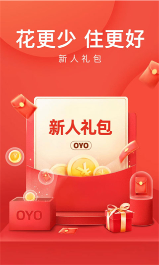 OYO酒店截图1