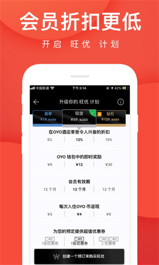 OYO酒店截图3