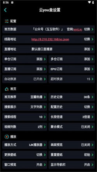 萤火影视盒免费版截图2