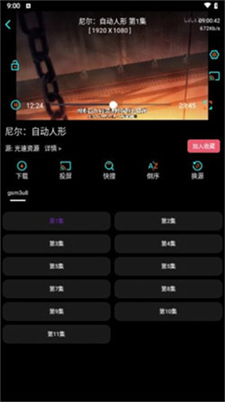 萤火影视盒免费版截图1
