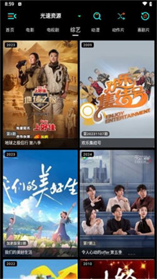 萤火影视盒免费版截图4