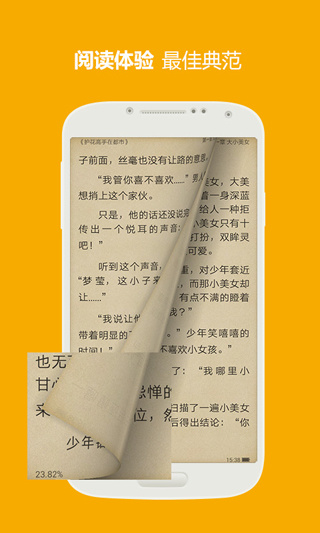 三星阅读截图1