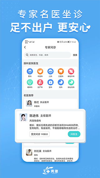 亮健康截图2