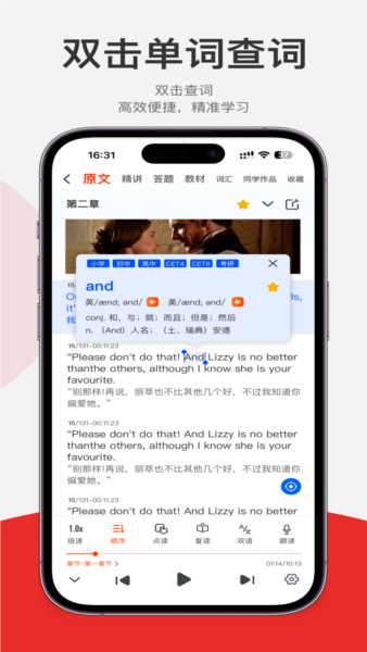 每日听读截图4