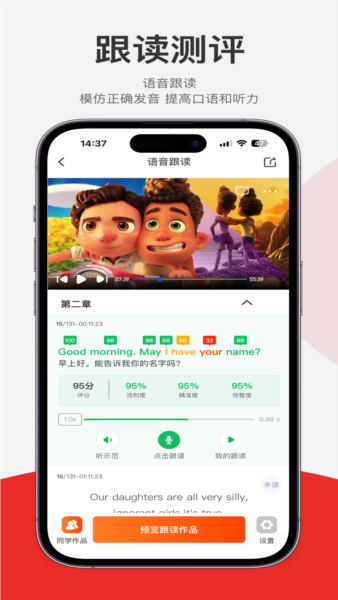 每日听读截图2