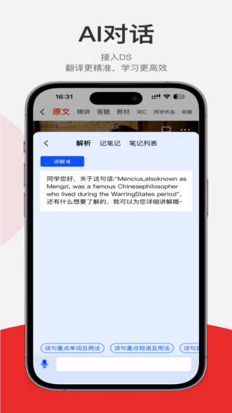 每日听读截图1