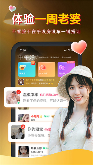 暖聊截图1