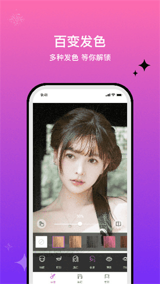 魔图截图3