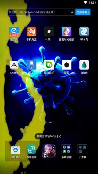 Splash截图3