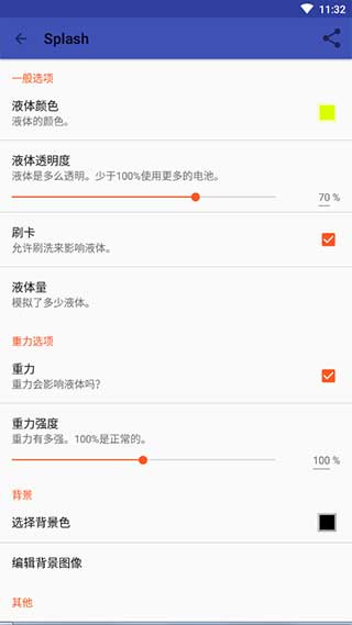 Splash截图1
