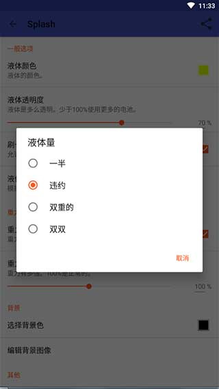 Splash截图4